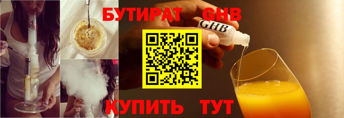 Мефедрон   Экстази  Каннабис  Канабис  Вход с VPN  Cocaine  ГАШИШ  Бутурлиновка  АМФ   ГАШИШ 