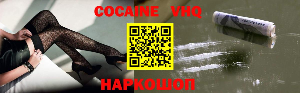Кокаин 98% Бутурлиновка