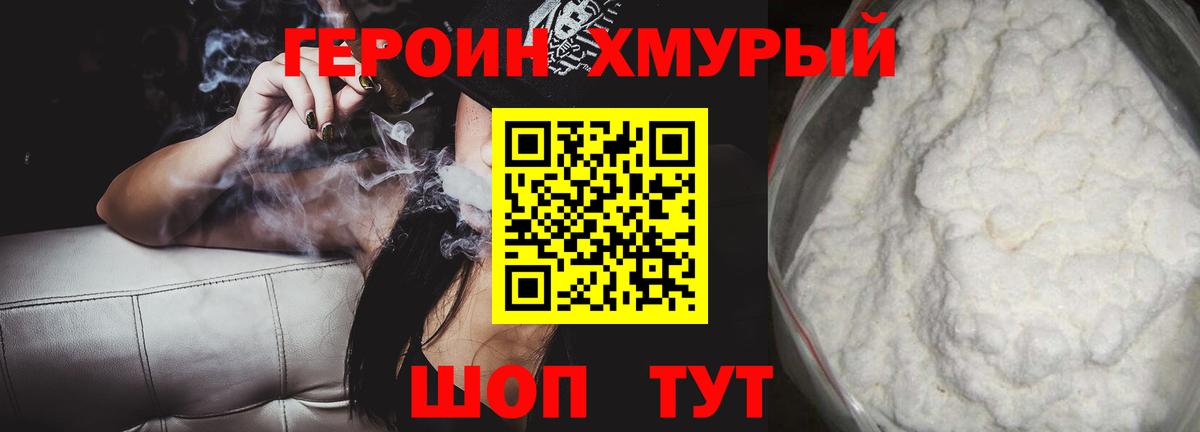 Героин гречка  Вход с VPN  Бутурлиновка 