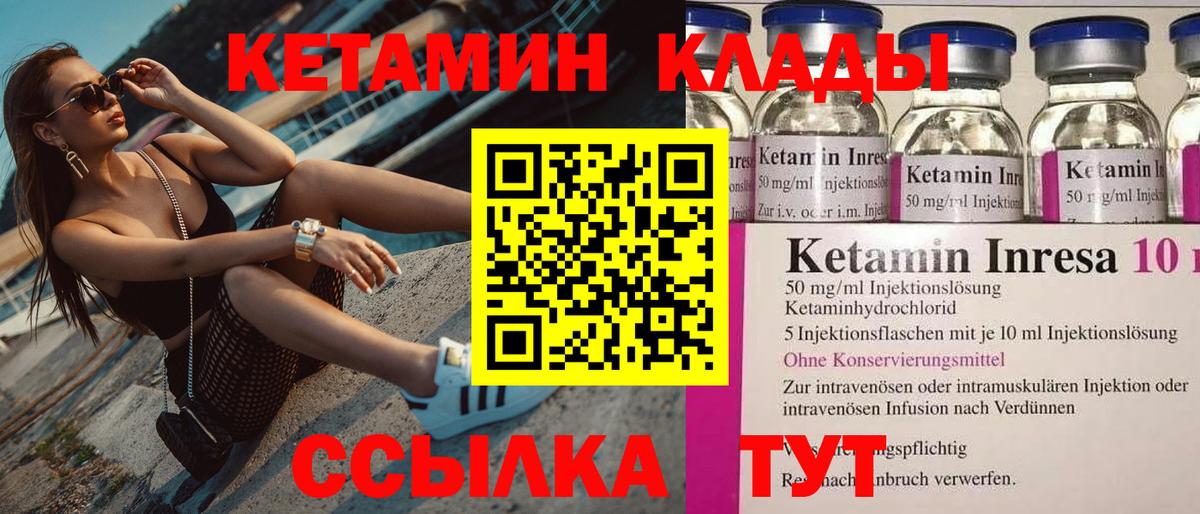 Бутурлиновка  Кетамин ketamine  Вход с VPN  Кетамин ketamine 