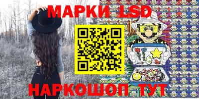 марки lsd Кимры