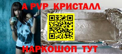 а пвп мука Кандалакша