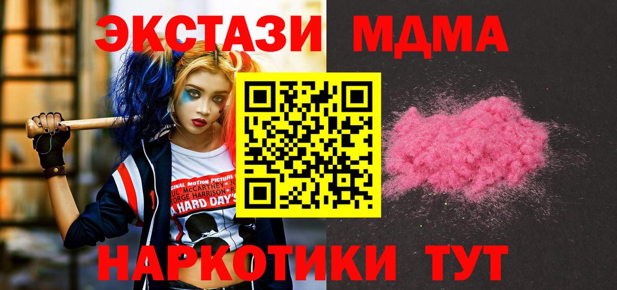 МДМА crystal  MDMA crystal  Бутурлиновка  MDMA  Вход с VPN 