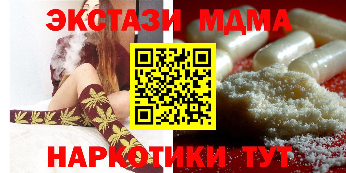 MDMA молли Бутурлиновка