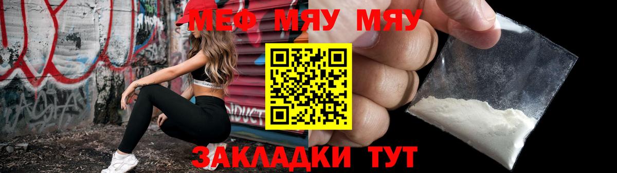 Меф мука Бутурлиновка