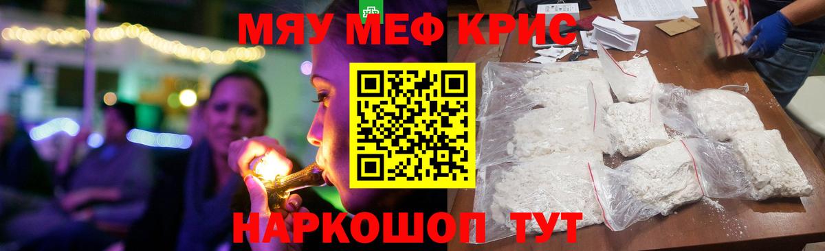 МЯУ-МЯУ mephedrone  цены   Бутурлиновка  Вход с VPN  МЕФ 