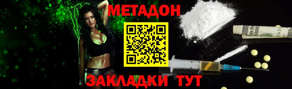 МЕТАДОН белоснежный  Метадон methadone  Вход с VPN  Бутурлиновка 