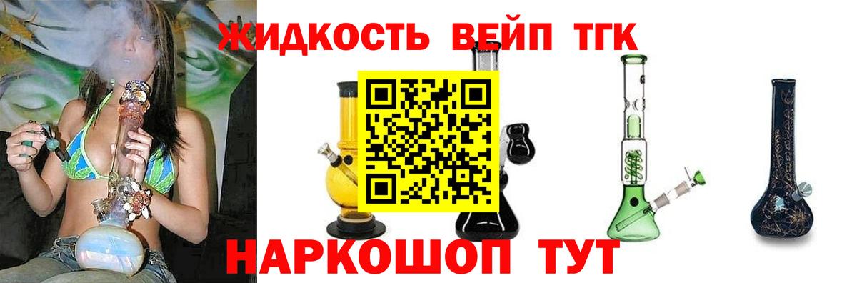 сколько стоит  Дистиллят ТГК концентрат  Вход с VPN  Бутурлиновка 