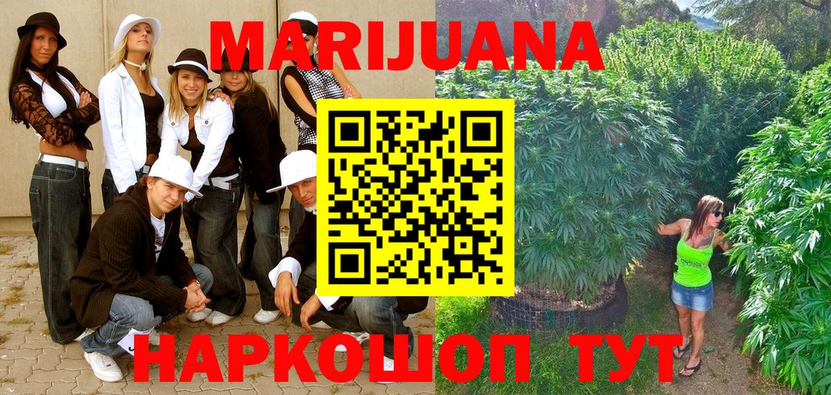 Конопля сатива  Вход с VPN  Бошки Шишки гибрид  Бутурлиновка  МАРИХУАНА гибрид 